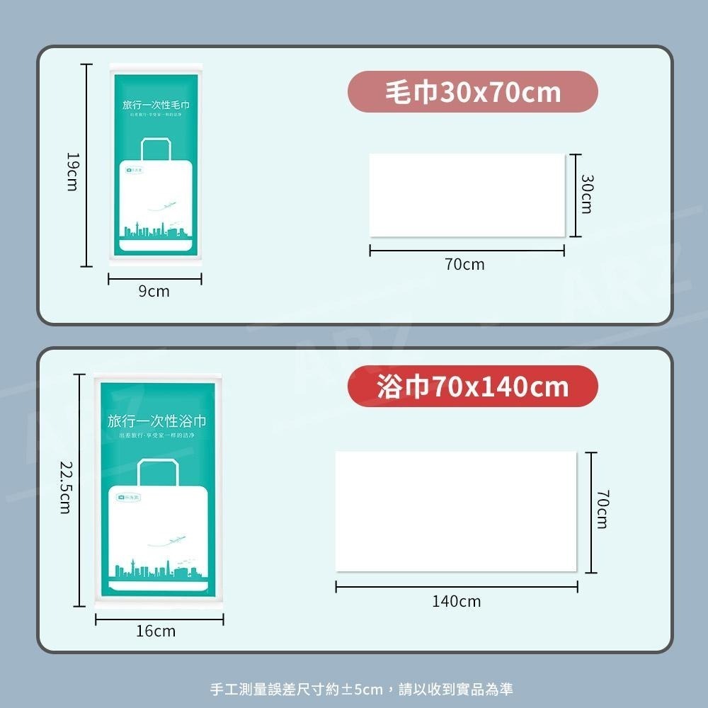 一次性旅行組 拋棄式枕頭套【ARZ】【E085】拋棄式床單 拋棄式被單 拋棄式毛巾 拋棄式浴巾 一次性浴巾 一次性毛巾-細節圖7