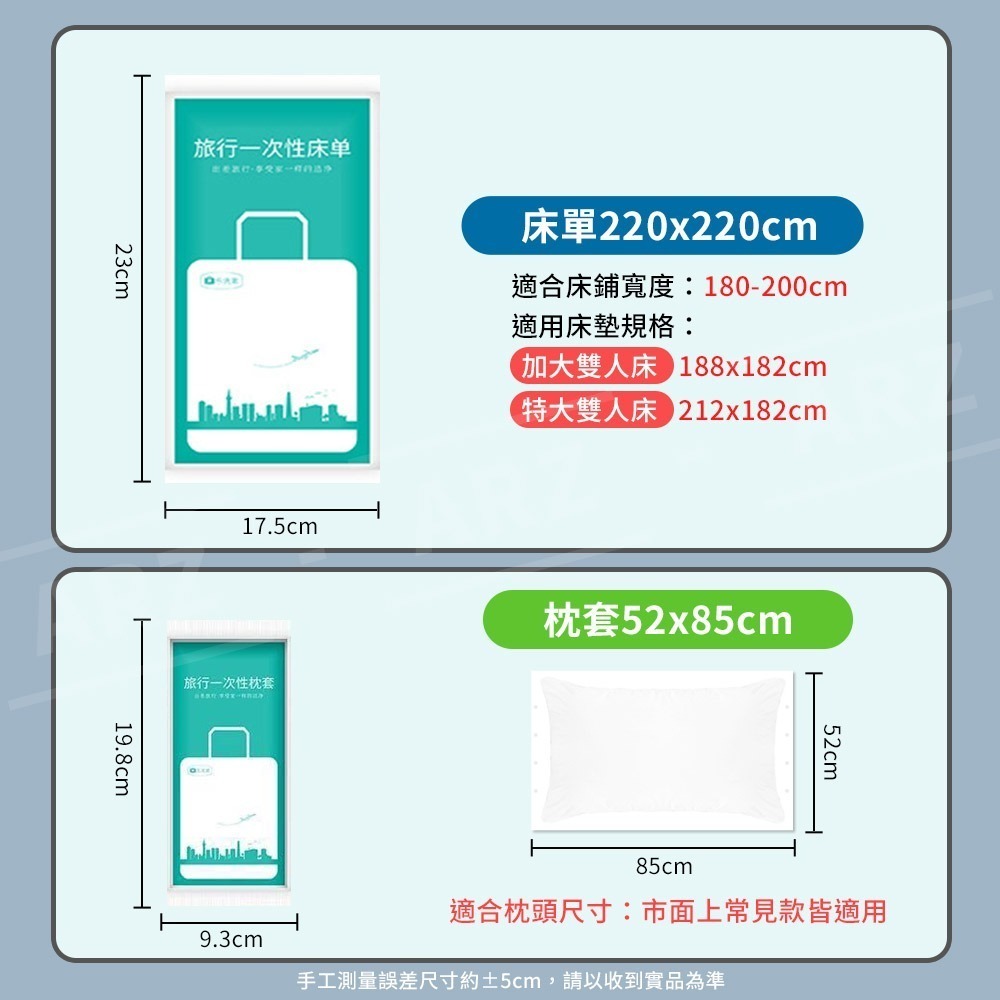 一次性旅行組 拋棄式枕頭套【ARZ】【E085】拋棄式床單 拋棄式被單 拋棄式毛巾 拋棄式浴巾 一次性浴巾 一次性毛巾-細節圖9