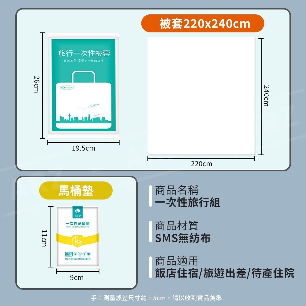 一次性旅行組 拋棄式枕頭套【ARZ】【E085】拋棄式床單 拋棄式被單 拋棄式毛巾 拋棄式浴巾 一次性浴巾 一次性毛巾-細節圖11