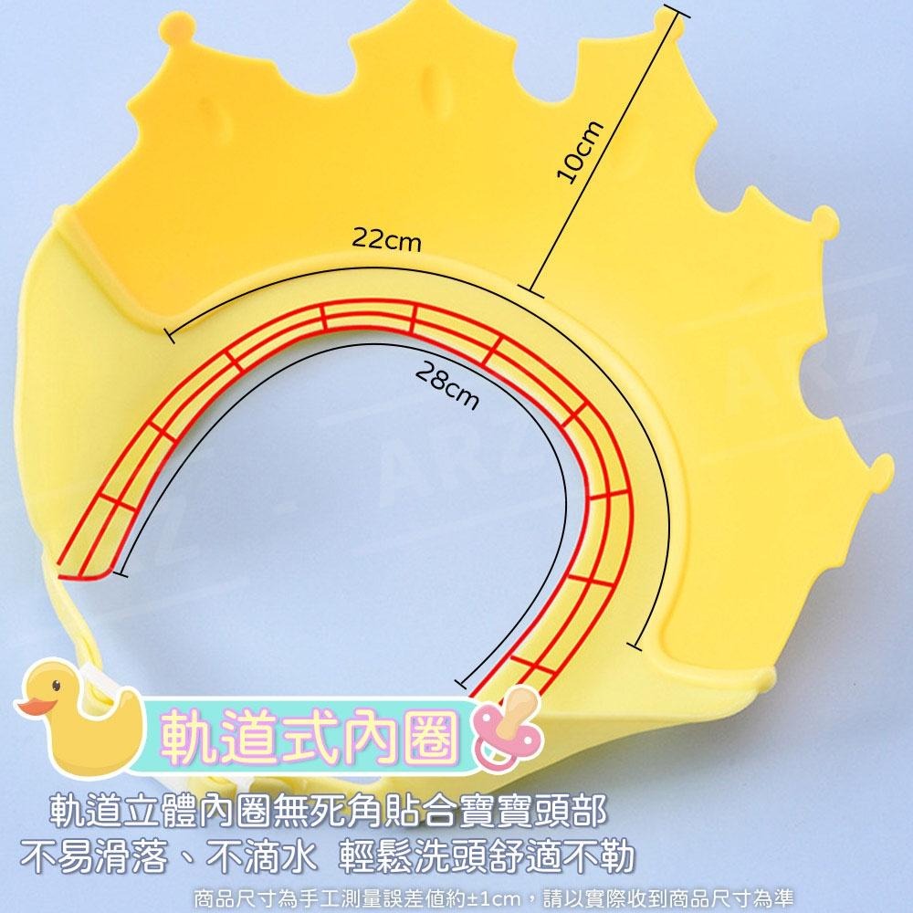 寶寶洗頭帽【ARZ】【D224】護耳護眼 安全材質 兒童浴帽 嬰兒洗頭帽 洗髮帽 沐浴帽 防水洗頭帽 衛浴 浴帽 皇冠-細節圖7