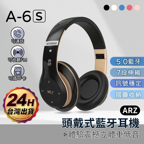 耳罩式藍牙耳機 藍牙5.0【ARZ】【D223】頭戴式耳機 重低音 無線藍芽耳機 電腦耳機 全罩式耳機 耳罩 上課耳機