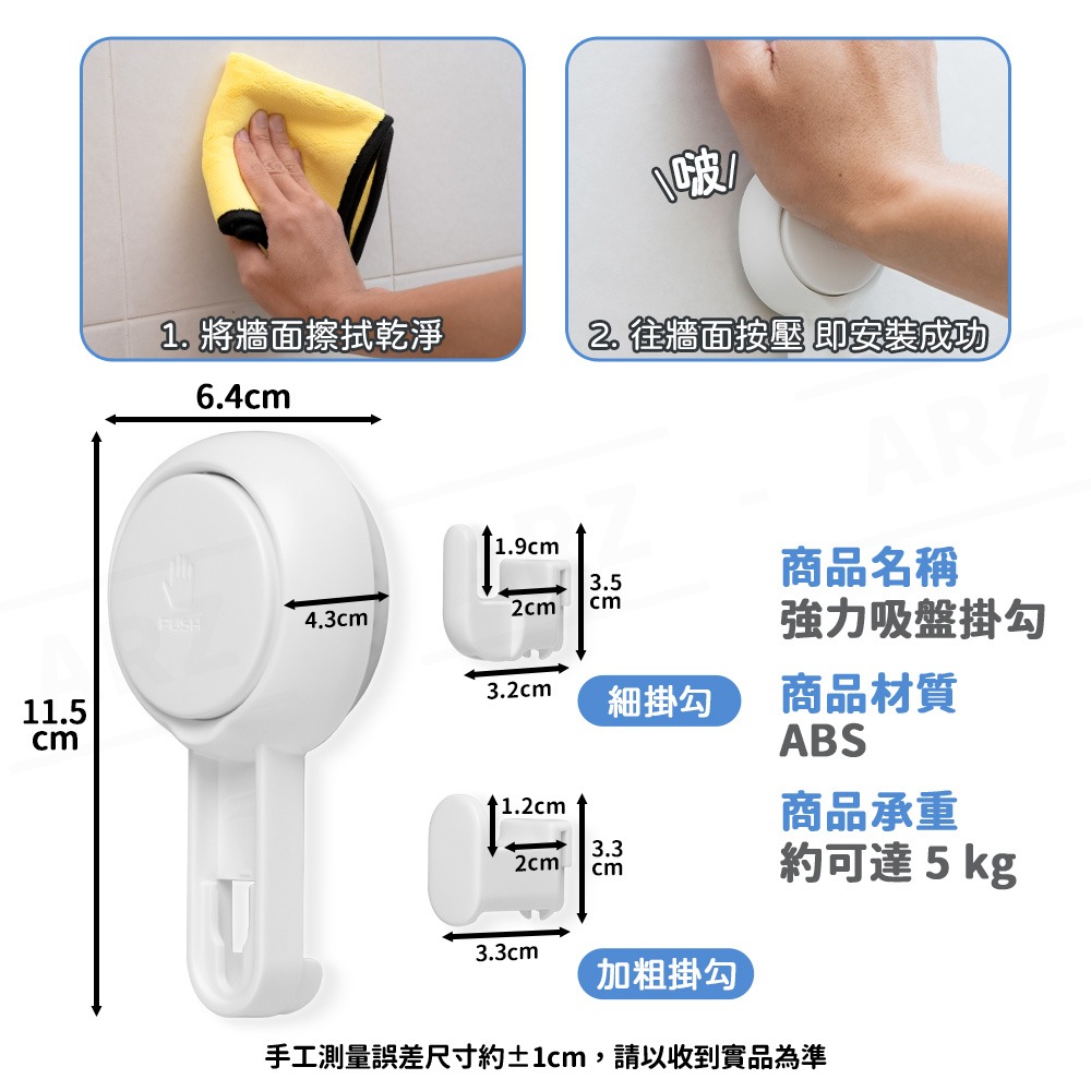 太力 無痕強力吸盤掛勾【ARZ】【E064】免釘掛勾 強力掛勾 無痕掛勾 廚房掛鉤 浴室掛鉤 廚具掛勾 門掛鉤 旋轉掛勾-細節圖9