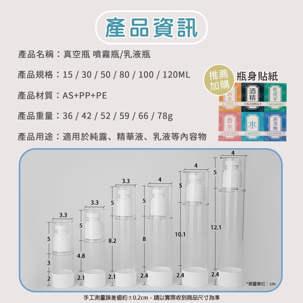 真空分裝瓶【ARZ】【D184】 純淨透明真空瓶 真空噴霧瓶 真空乳液瓶 隨身瓶 旅行分裝瓶 透明瓶 小噴瓶 真空分類瓶-細節圖11