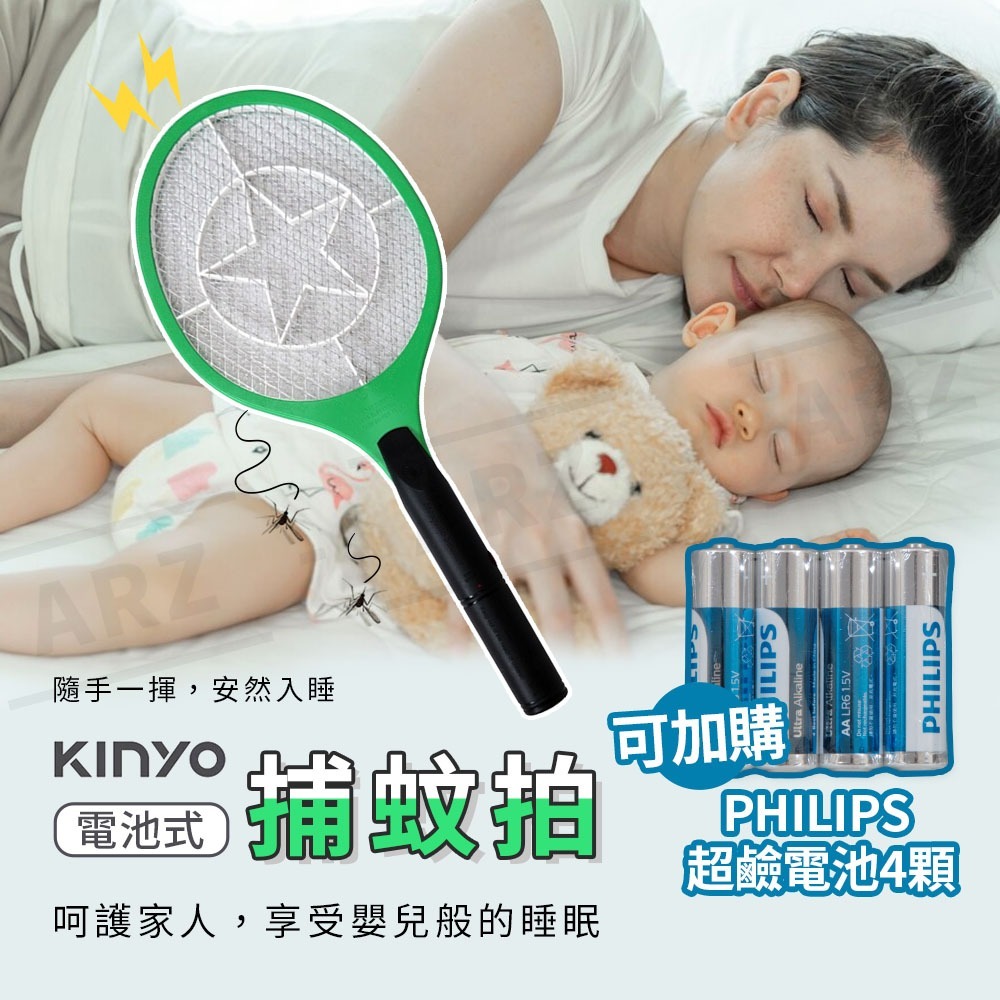 KINYO 電蚊拍 電池款【ARZ】【D130】三層密集網 大網面 捕蚊拍 手持 電蚊 滅蚊 安全網 滅蚊拍 殺蚊 蚊蟲-細節圖5