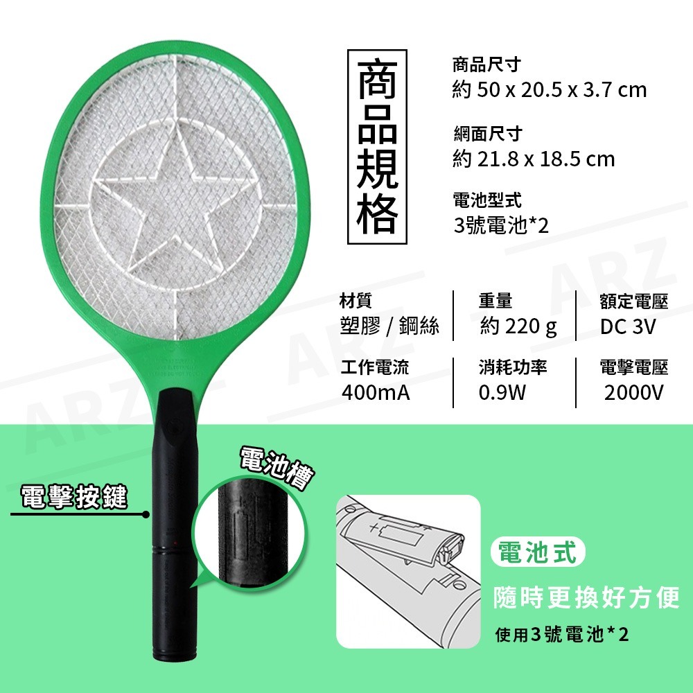 KINYO 電蚊拍 電池款【ARZ】【D130】三層密集網 大網面 捕蚊拍 手持 電蚊 滅蚊 安全網 滅蚊拍 殺蚊 蚊蟲-細節圖7