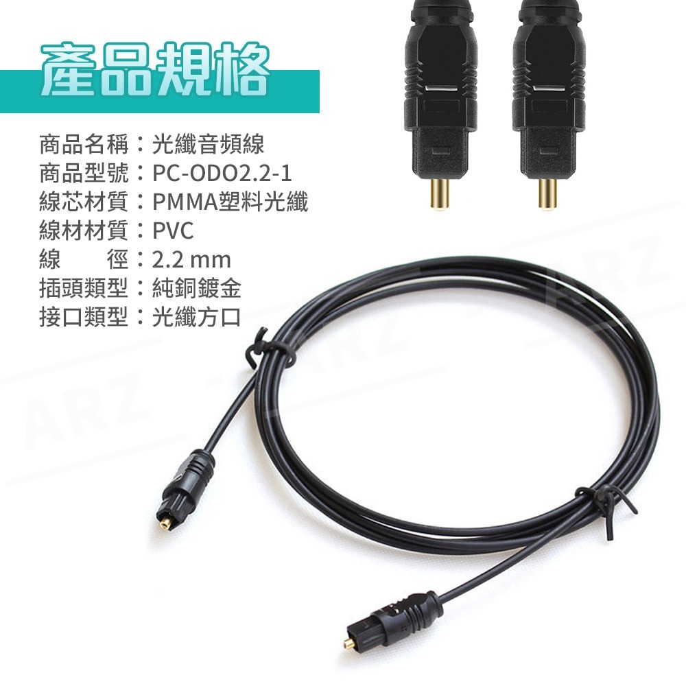 OD2.2 數位光纖線【ARZ】【D039】Toslink 光纖音頻線 0.5~25米SPDIF 光纖音源線 光纖音訊線-細節圖10