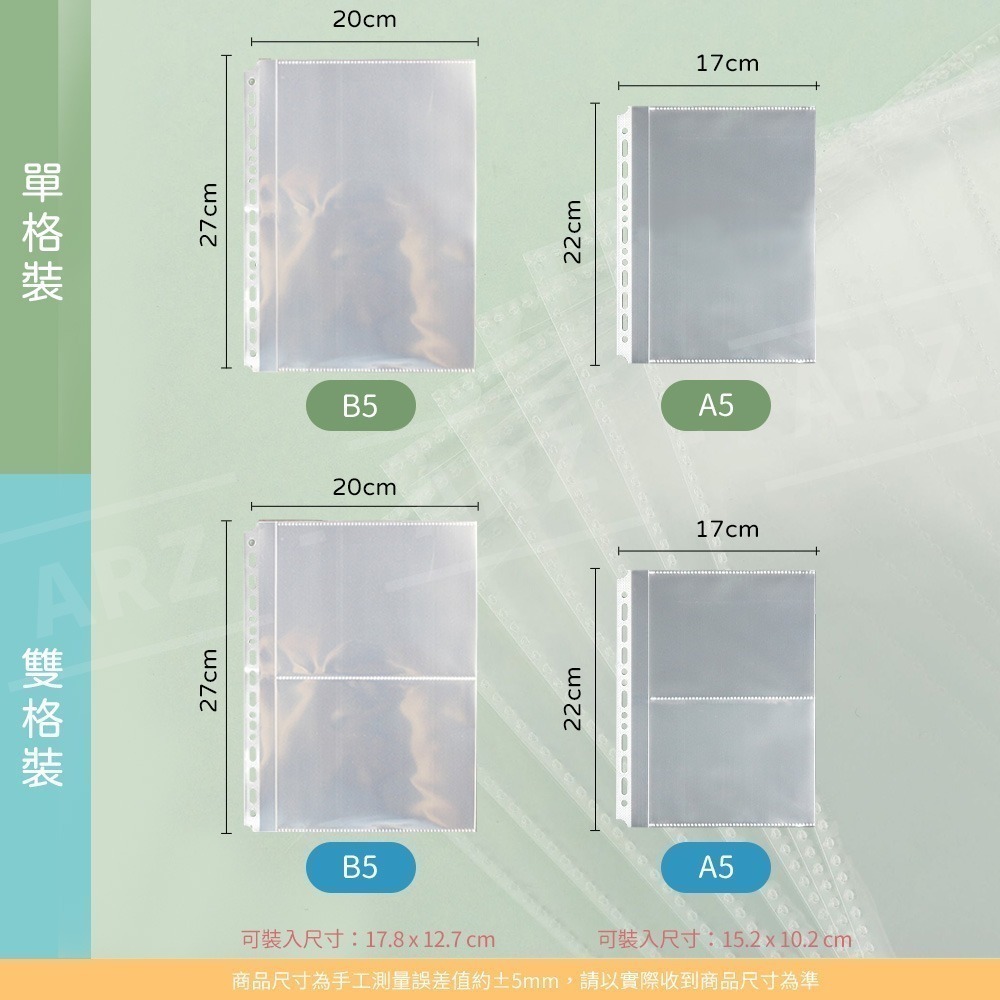 活頁透明內袋 A5/B5【ARZ】【D288】透明資料袋 活頁本 內頁袋 活頁相冊 明信片 文件袋 活頁卡冊 活頁收納袋-細節圖9