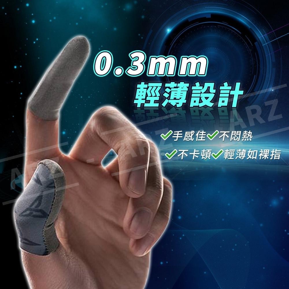 飛智 銀布指套P1 《贈收納盒》【ARZ】【D048】手遊指套 手遊神器 蜂套 吃雞指套 遊戲指套 防滑指套 手指套|-細節圖4