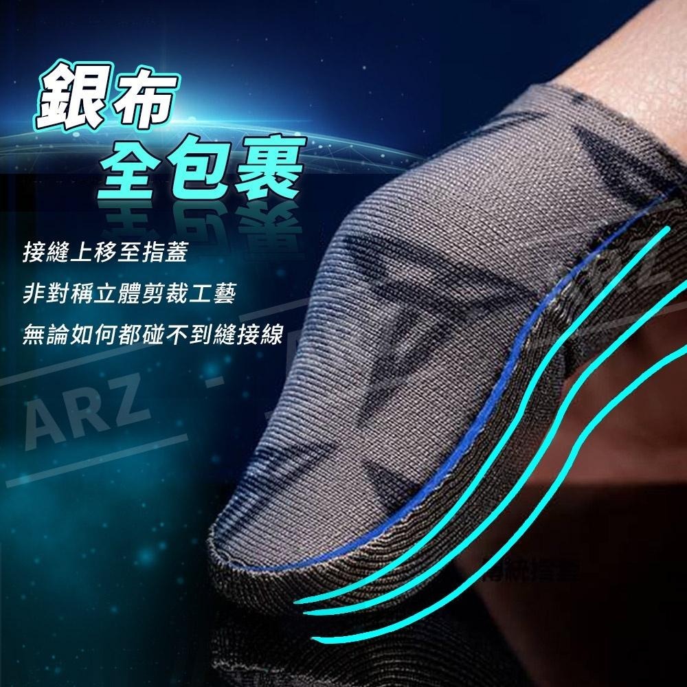 飛智 銀布指套P1 《贈收納盒》【ARZ】【D048】手遊指套 手遊神器 蜂套 吃雞指套 遊戲指套 防滑指套 手指套|-細節圖6