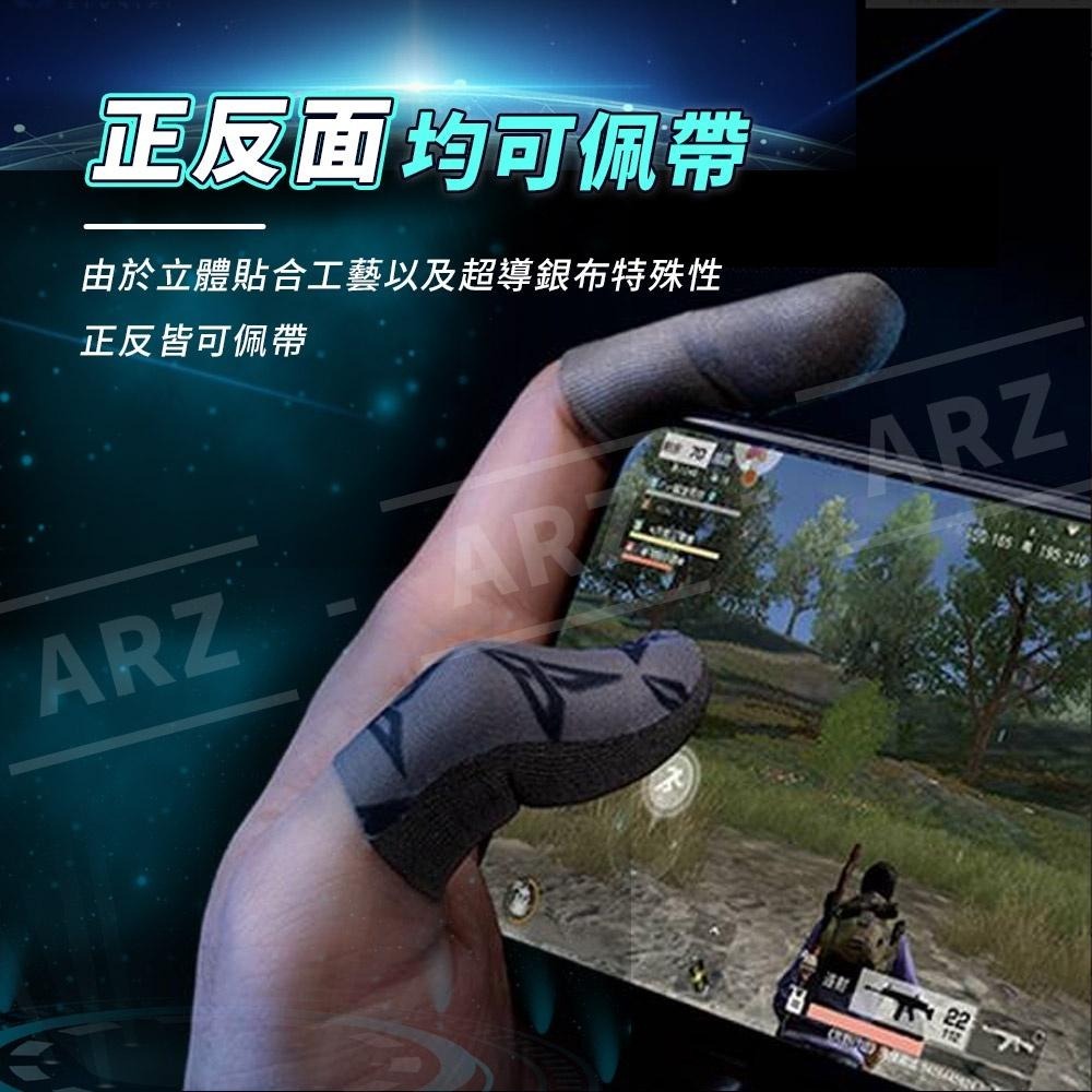 飛智 銀布指套P1 《贈收納盒》【ARZ】【D048】手遊指套 手遊神器 蜂套 吃雞指套 遊戲指套 防滑指套 手指套|-細節圖7