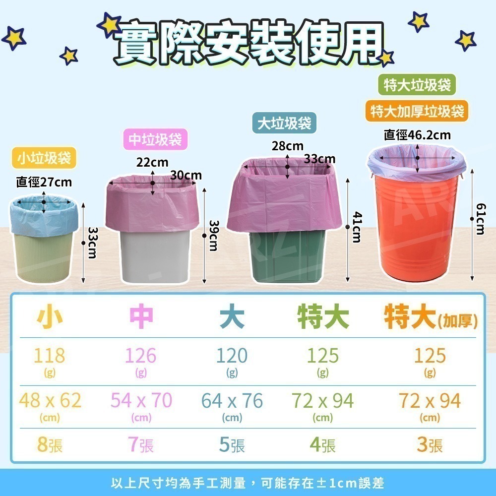 佳佳垃圾袋 小/中/大/特大 台灣製【ARZ】【D194】足量耐扯 垃圾清潔 家用垃圾袋 環保垃圾袋 新款垃圾袋 清潔袋-細節圖9
