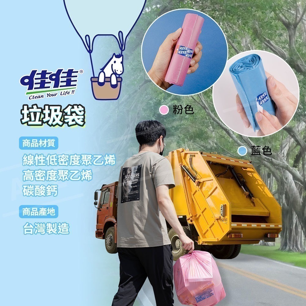 佳佳垃圾袋 小/中/大/特大 台灣製【ARZ】【D194】足量耐扯 垃圾清潔 家用垃圾袋 環保垃圾袋 新款垃圾袋 清潔袋-細節圖10