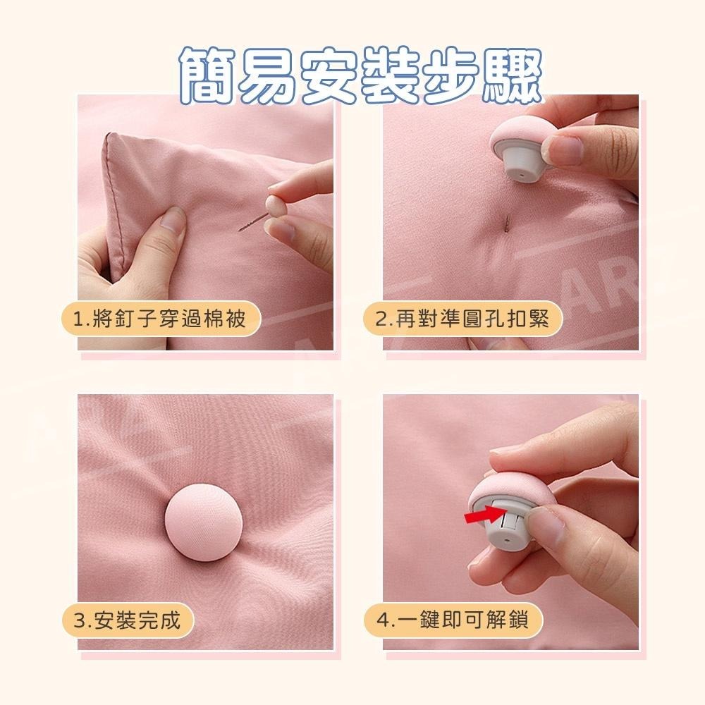 蘑菇棉被固定器 抗壓抗拉【ARZ】【D098】布料材質 被單固定器 被子固定器 床單固定器 被套固定器 床罩固定器 別針-細節圖8