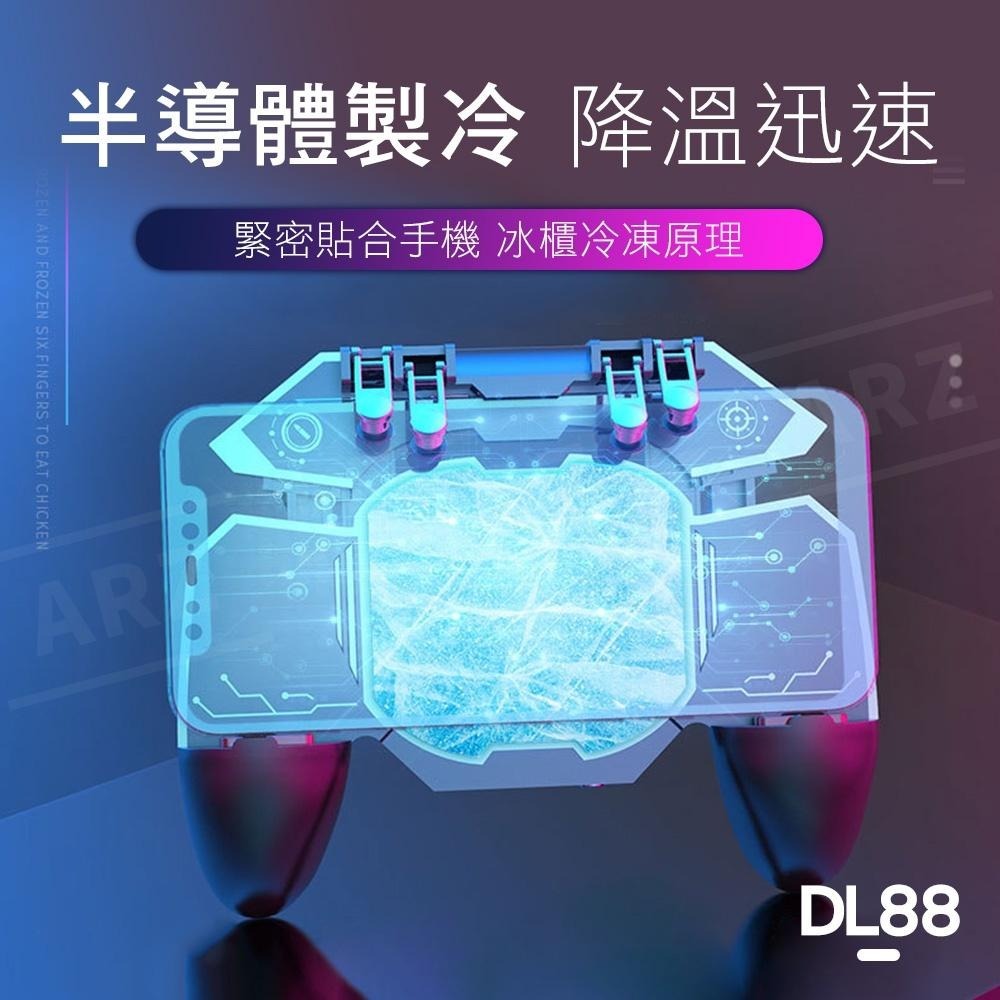 MEMO 吃雞神器 六指散熱手柄【ARZ】【D059】半導體製冷器 吃雞手柄 遊戲手柄 散熱手柄 吃雞外掛 今晚吃雞-細節圖3