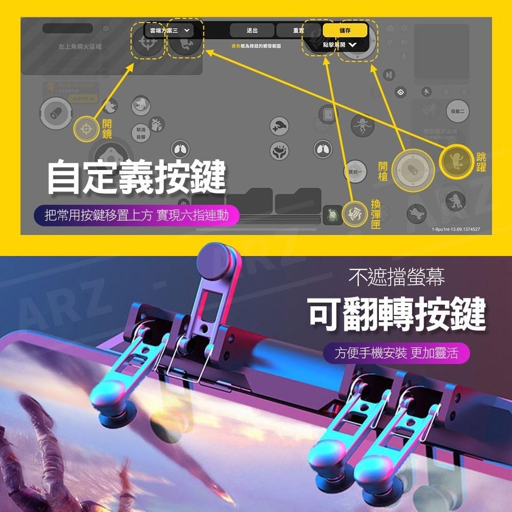 MEMO 吃雞神器 六指散熱手柄【ARZ】【D059】半導體製冷器 吃雞手柄 遊戲手柄 散熱手柄 吃雞外掛 今晚吃雞-細節圖5