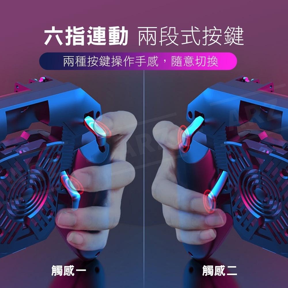 MEMO 吃雞神器 六指散熱手柄【ARZ】【D059】半導體製冷器 吃雞手柄 遊戲手柄 散熱手柄 吃雞外掛 今晚吃雞-細節圖6