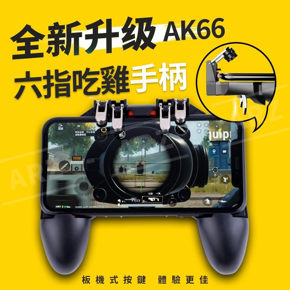 MEMO 吃雞神器 六指散熱手柄【ARZ】【D059】半導體製冷器 吃雞手柄 遊戲手柄 散熱手柄 吃雞外掛 今晚吃雞-細節圖2