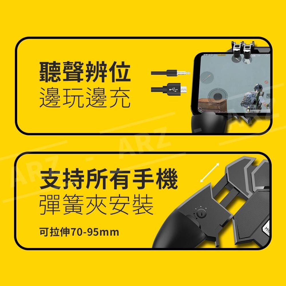 MEMO 吃雞神器 六指散熱手柄【ARZ】【D059】半導體製冷器 吃雞手柄 遊戲手柄 散熱手柄 吃雞外掛 今晚吃雞-細節圖4