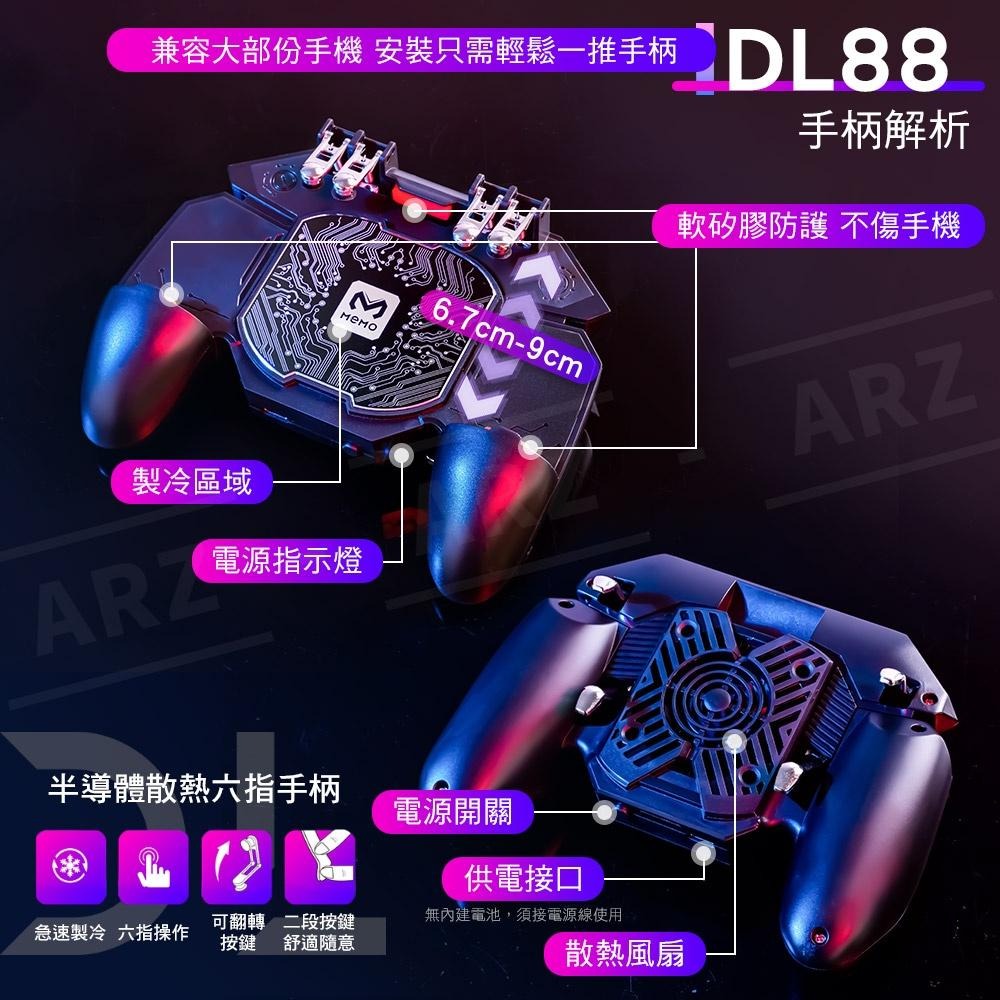 MEMO 吃雞神器 六指散熱手柄【ARZ】【D059】半導體製冷器 吃雞手柄 遊戲手柄 散熱手柄 吃雞外掛 今晚吃雞-細節圖8