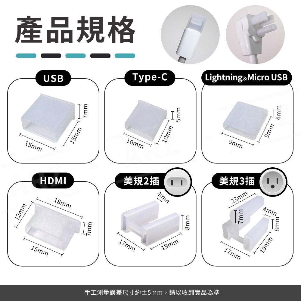 公頭防塵塞【ARZ】【D066】USB TypeC Lightning HDMI 插頭保護套 防塵蓋 防塵塞 防塵孔塞-細節圖9