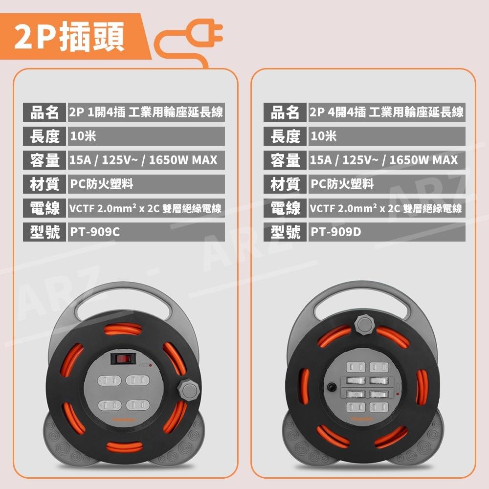 PowerSync 群加延長線輪座【ARZ】【D196】輪座式延長線 輪座式動力線 動力延長線 超長延長線 露營延長線-細節圖8