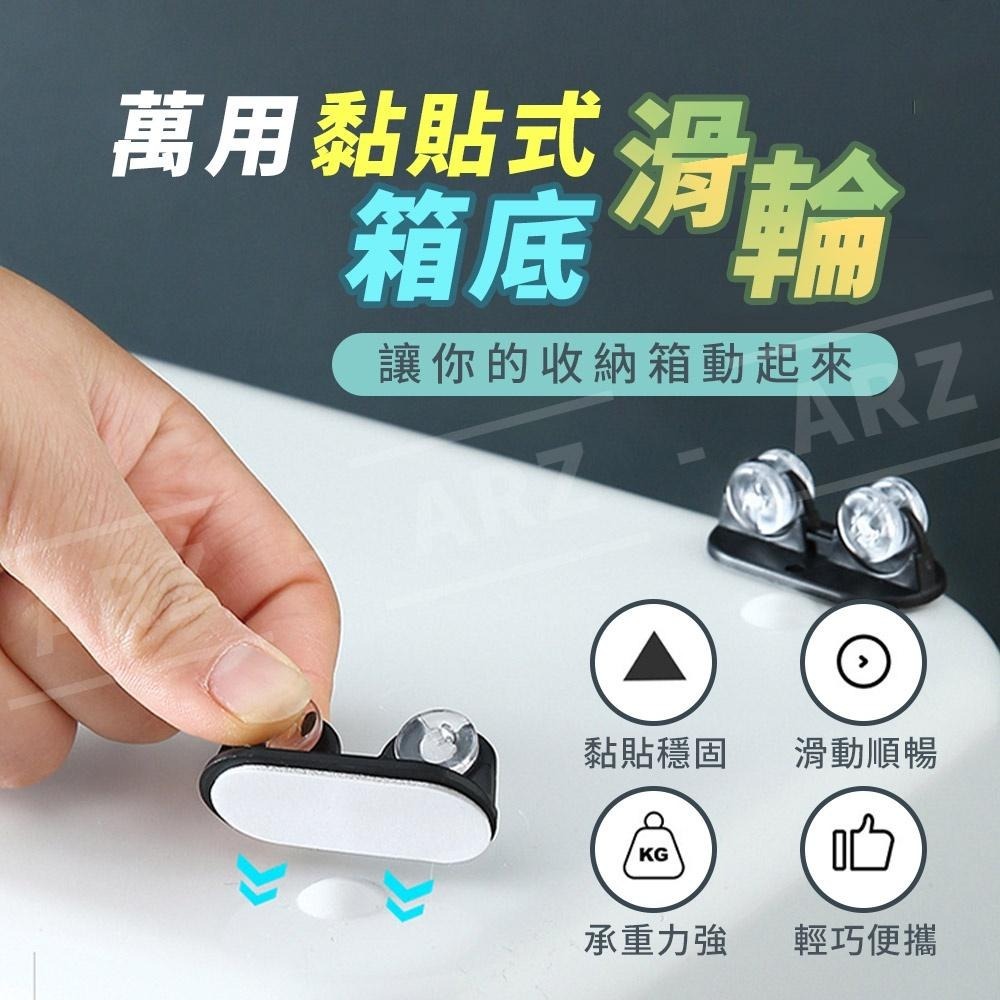 黏貼式定向滑輪 4入【ARZ】【D025】雙滾輪設計 省力滑輪 輪子貼 滑輪貼 滾輪貼 收納箱滾輪 滾輪 滑輪 定向滾輪-細節圖2