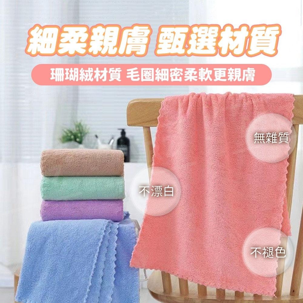 珊瑚絨毛巾 五色【ARZ】【D279】超吸水毛巾 柔軟 擦髮巾 枕頭巾 包頭巾 大毛巾 洗臉巾 素色毛巾 擦車 美容美髮-細節圖3