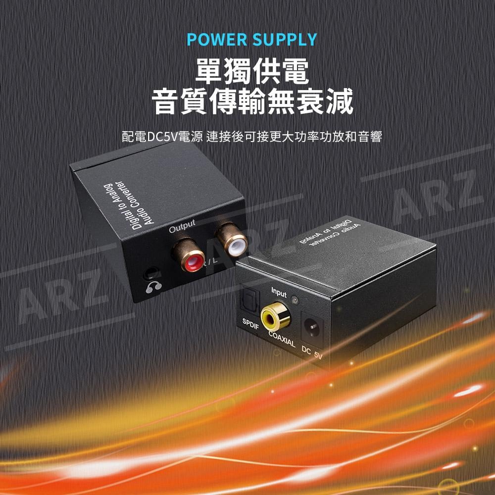 光纖音源轉換器【ARZ】【D032】RCA音頻轉換器 數位轉類比電視喇叭 RCA轉3.5mm 光纖線 同軸線 音訊轉換器-細節圖7