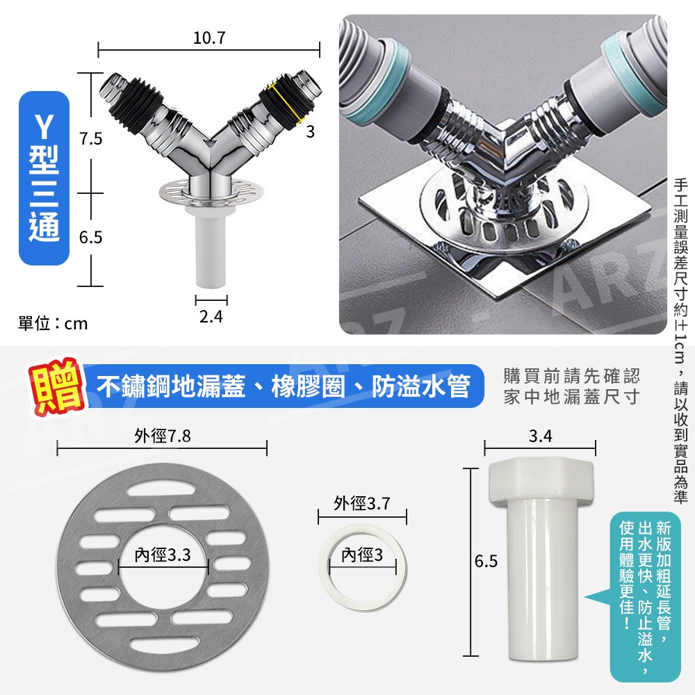 排水轉接頭【ARZ】【C216】三通地漏蓋 洗衣機下水管地漏 洗衣機地漏專用接頭 洗衣機排水管三通地漏 洗衣機地排三通-細節圖8