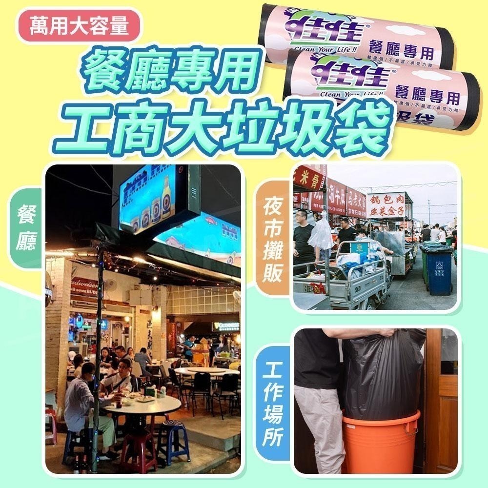 佳佳 台灣製 加厚 黑色垃圾袋 商用清潔袋 耐重耐扯【ARZ】【D233】餐廳 廚餘 搬家 清潔袋 環保垃圾袋 大垃圾袋-細節圖3