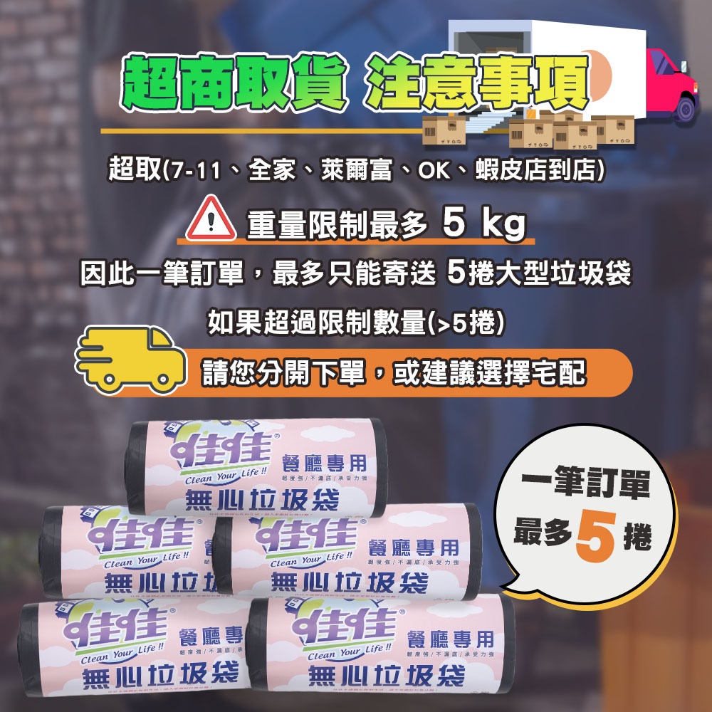 佳佳 台灣製 加厚 黑色垃圾袋 商用清潔袋 耐重耐扯【ARZ】【D233】餐廳 廚餘 搬家 清潔袋 環保垃圾袋 大垃圾袋-細節圖11