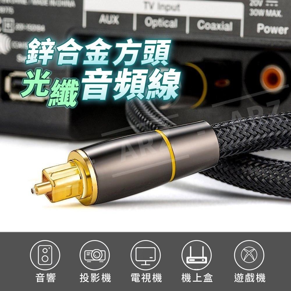 鋅合金接頭 Toslink 數位光纖線【ARZ】【D035】SPDIF 數位線1~20米 音頻線 音源線 喇叭線 音響線-細節圖2