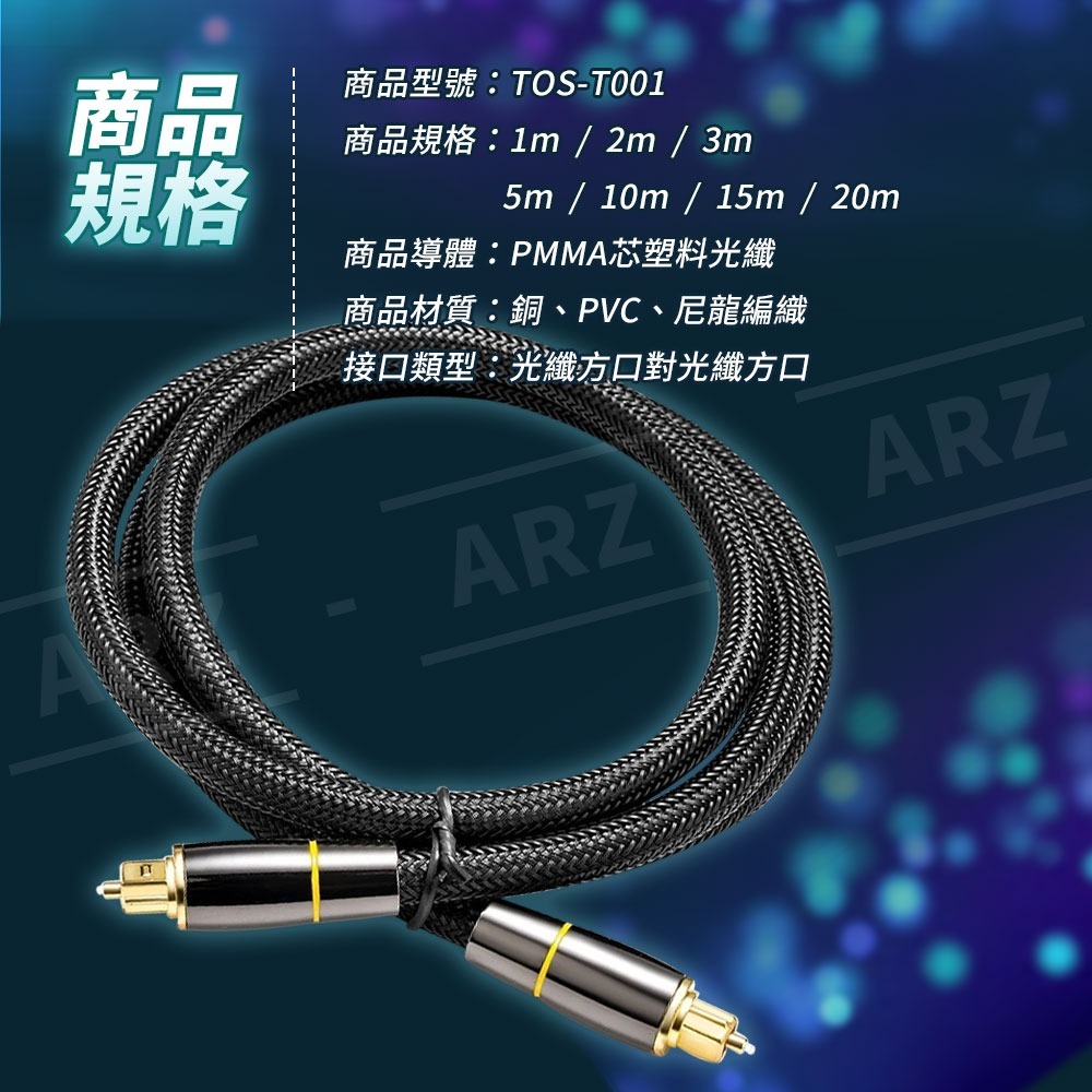 鋅合金接頭 Toslink 數位光纖線【ARZ】【D035】SPDIF 數位線1~20米 音頻線 音源線 喇叭線 音響線-細節圖11