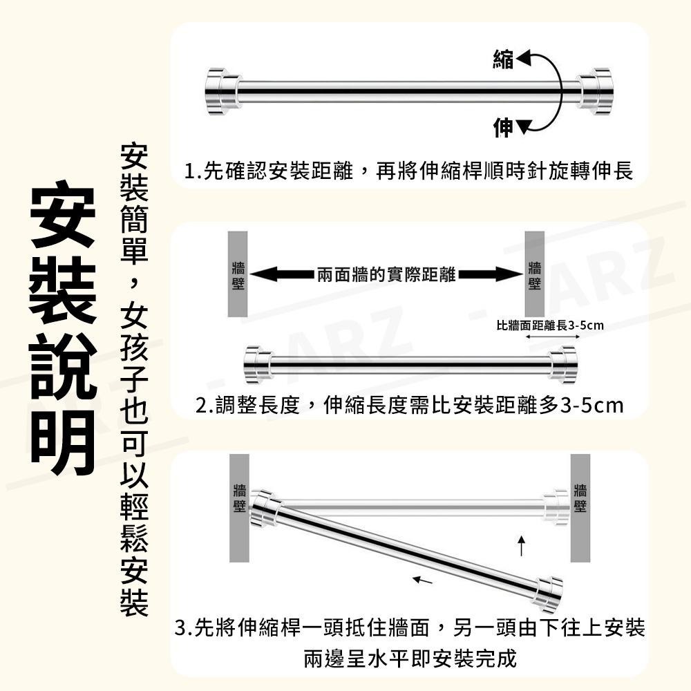 304不鏽鋼 伸縮桿【ARZ】【D095】免打孔晾衣桿 門簾桿 浴簾桿 曬衣桿 落地窗桿 吊衣桿 防水 掛衣桿 收納桿-細節圖8