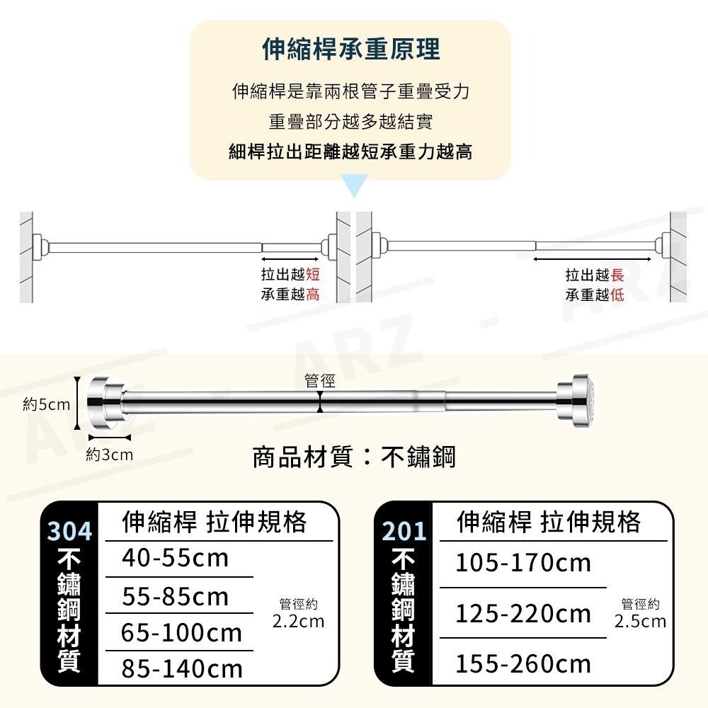 304不鏽鋼 伸縮桿【ARZ】【D095】免打孔晾衣桿 門簾桿 浴簾桿 曬衣桿 落地窗桿 吊衣桿 防水 掛衣桿 收納桿-細節圖9