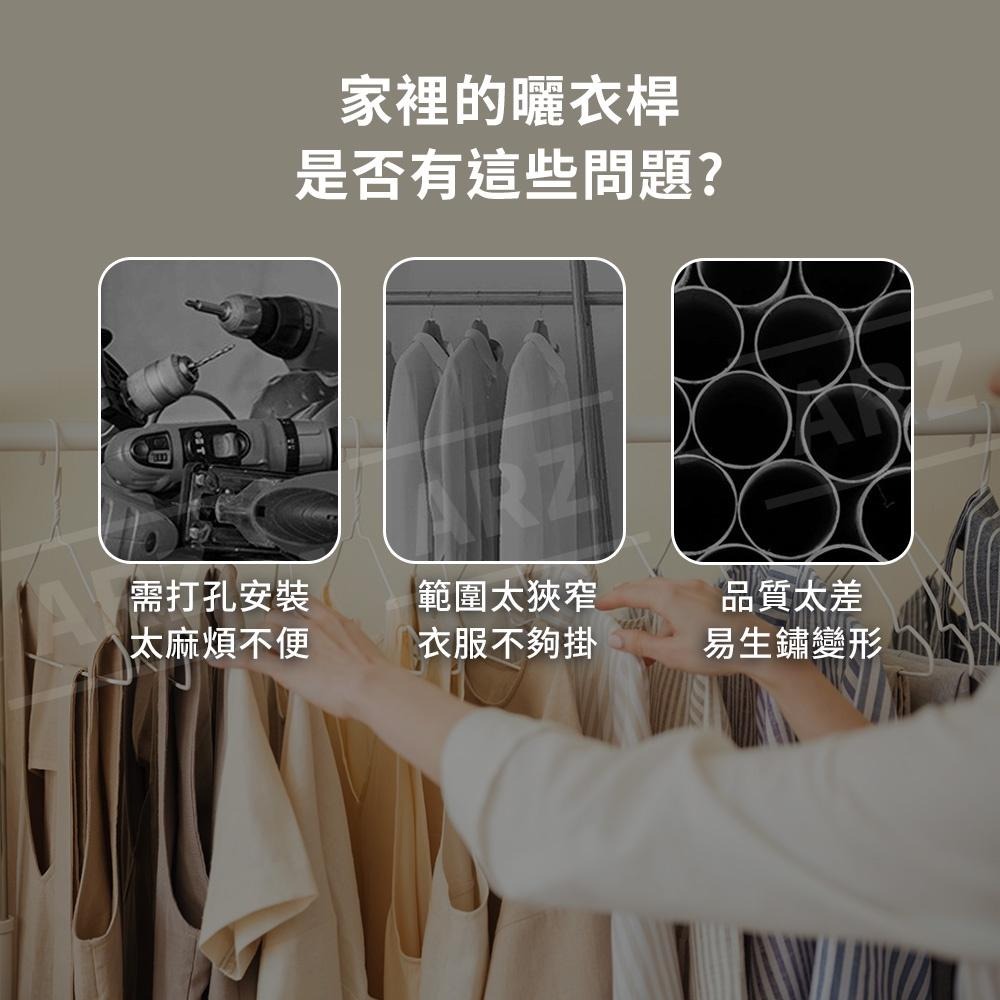 304不鏽鋼 伸縮桿【ARZ】【D095】免打孔晾衣桿 門簾桿 浴簾桿 曬衣桿 落地窗桿 吊衣桿 防水 掛衣桿 收納桿-細節圖2