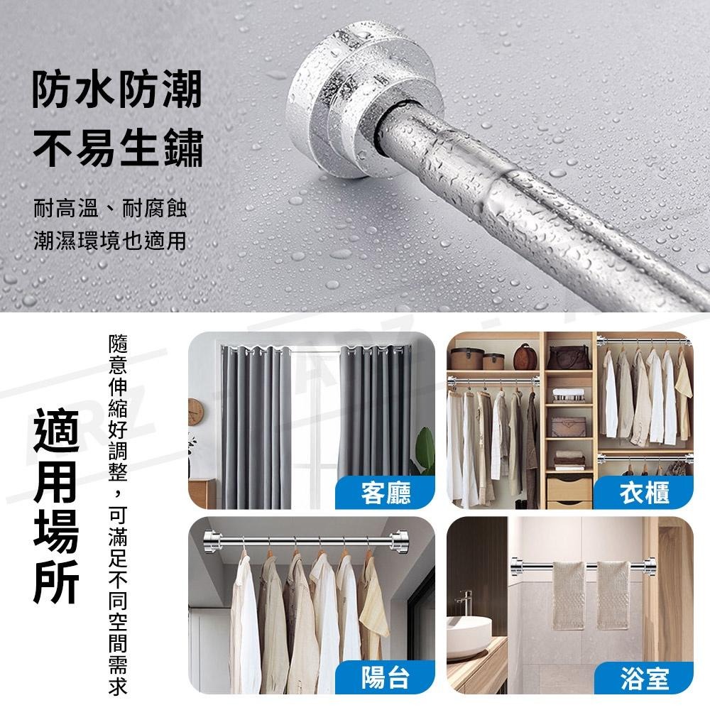 304不鏽鋼 伸縮桿【ARZ】【D095】免打孔晾衣桿 門簾桿 浴簾桿 曬衣桿 落地窗桿 吊衣桿 防水 掛衣桿 收納桿-細節圖6