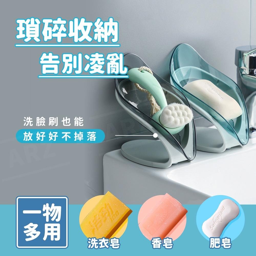 葉形瀝水皂盒【ARZ】【D210】吸盤香皂架 不積水肥皂盒 肥皂架 菜瓜布收納架 樹葉瀝水架 肥皂瀝水盒 洗手台 香皂架-細節圖7