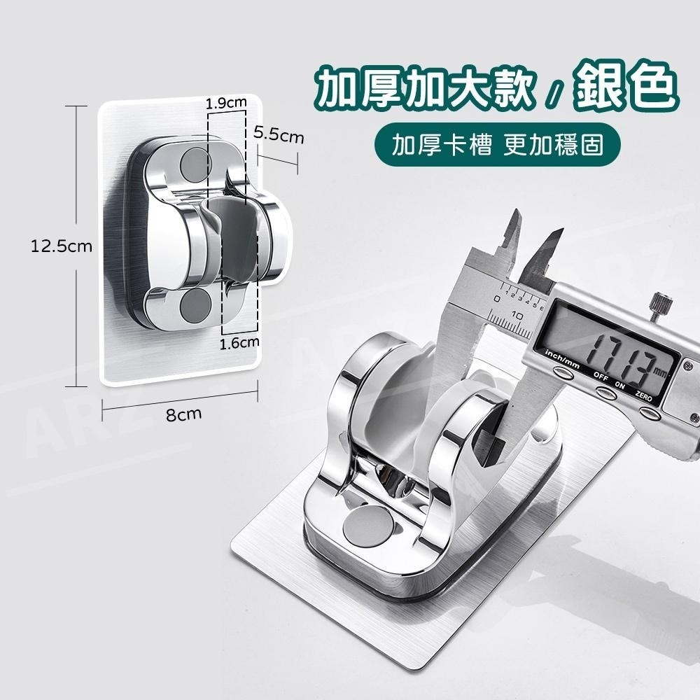 蓮蓬頭支架【ARZ】【C210】免鑽孔/可調角度/加厚加固 超強支架 淋浴支架 蓮蓬頭固定架 蓮蓬頭座 花灑支架-細節圖8