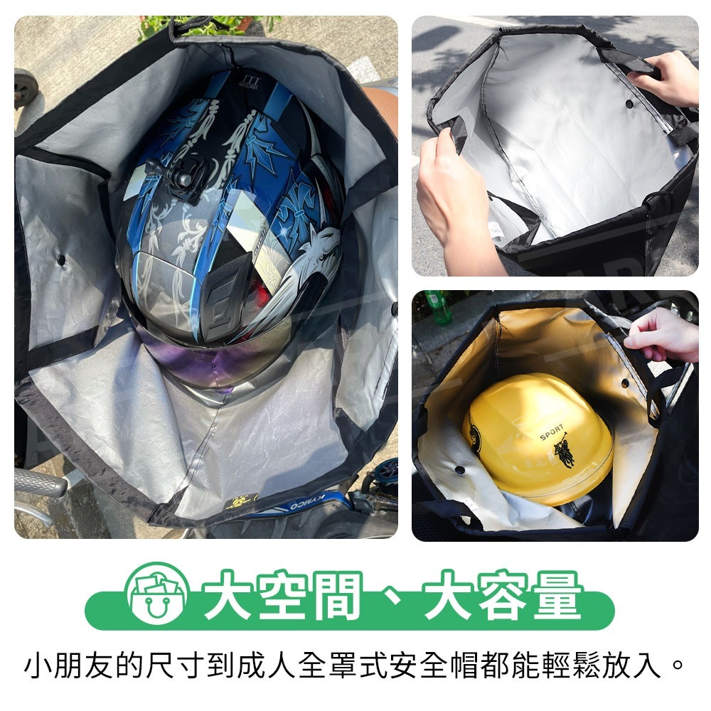 安全帽防水收納袋【ARZ】【C198】通用型 防髒/防塵/防雨 安全帽套 安全帽收納袋 安全帽提袋 安全帽袋 防水袋-細節圖3