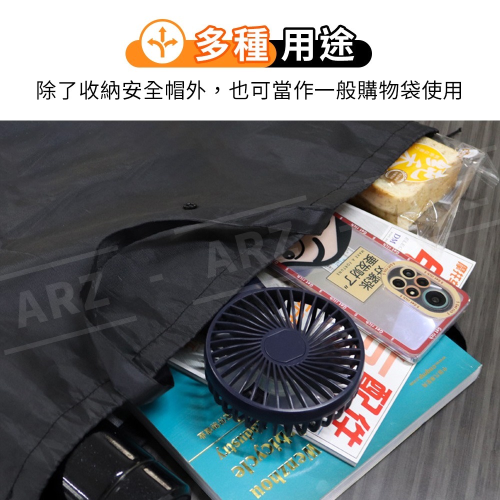 安全帽防水收納袋【ARZ】【C198】通用型 防髒/防塵/防雨 安全帽套 安全帽收納袋 安全帽提袋 安全帽袋 防水袋-細節圖5