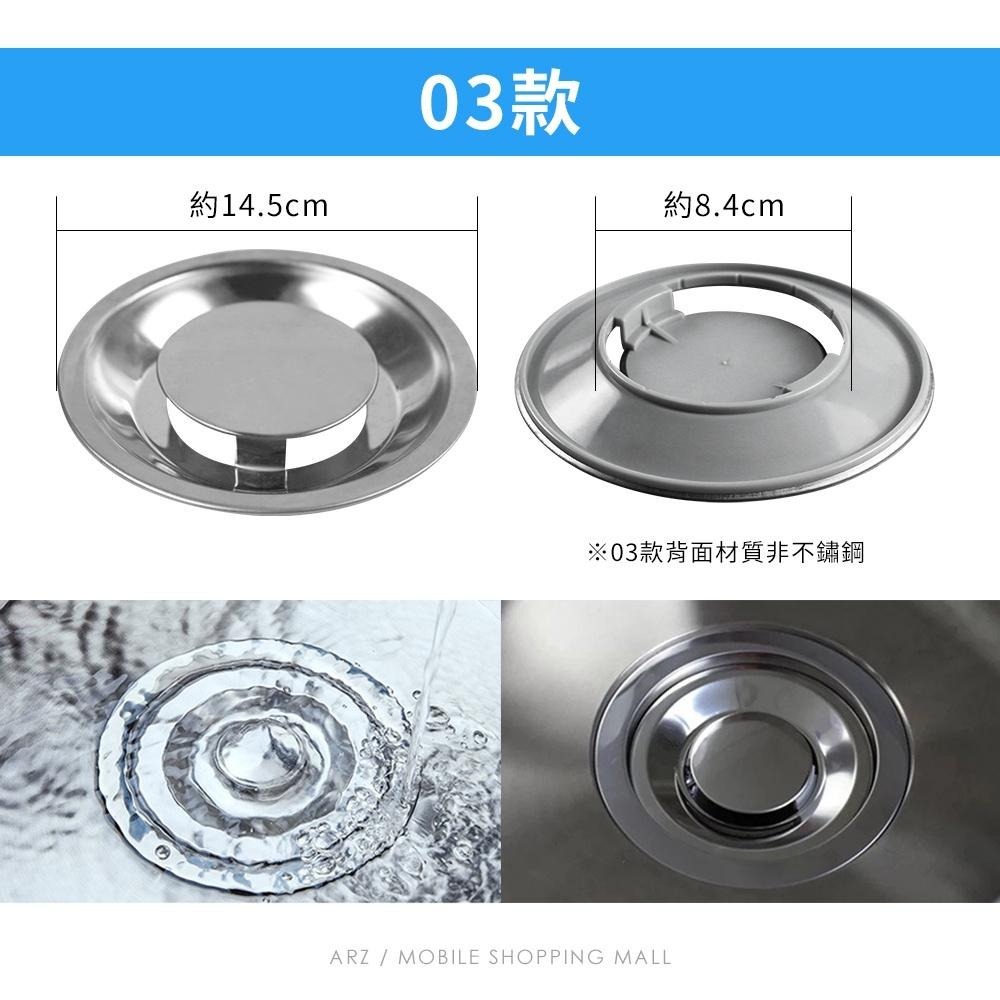 不鏽鋼水槽蓋【ARZ】【C220】304不鏽鋼 廚房水槽蓋 水槽排水蓋 流理台水槽蓋 水槽蓋子 水槽蓋 排水蓋 水槽過濾-細節圖7