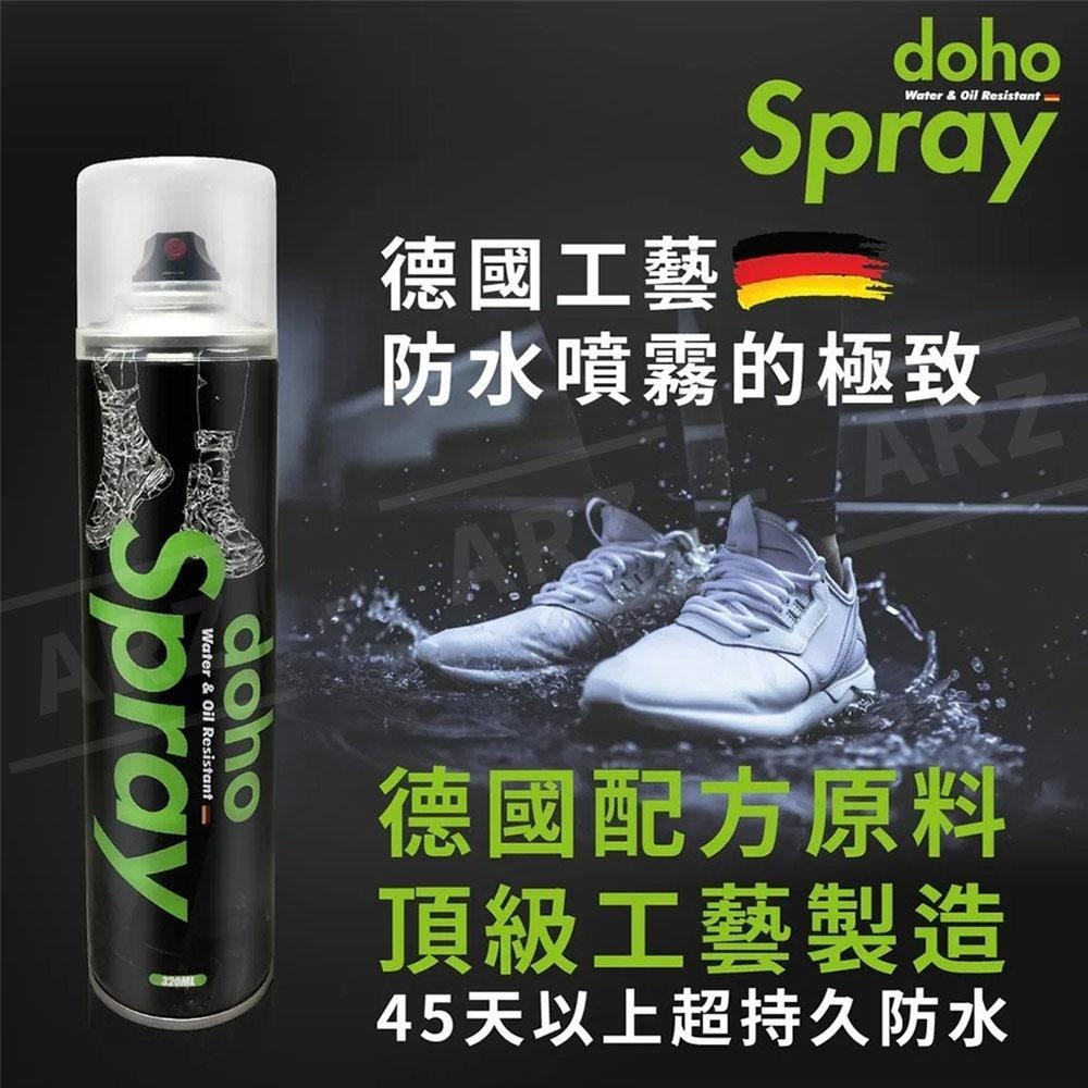 DOHO德系工藝 防水噴霧 送擦鞋巾【ARZ】【E003】鞋子防水 台灣製 抗汙 皮革防水 防水噴劑 防雨噴霧 鞋子噴霧-細節圖2