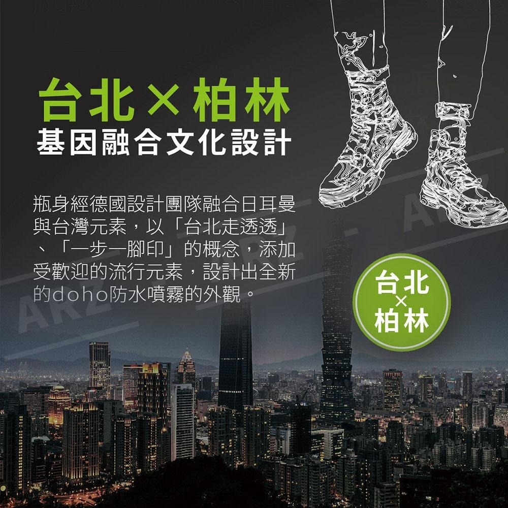 DOHO德系工藝 防水噴霧 送擦鞋巾【ARZ】【E003】鞋子防水 台灣製 抗汙 皮革防水 防水噴劑 防雨噴霧 鞋子噴霧-細節圖4