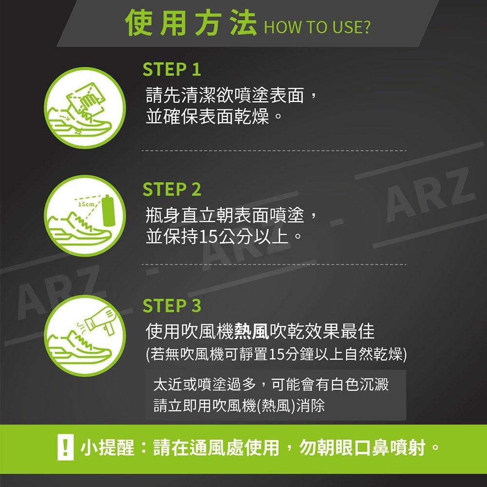 DOHO德系工藝 防水噴霧 送擦鞋巾【ARZ】【E003】鞋子防水 台灣製 抗汙 皮革防水 防水噴劑 防雨噴霧 鞋子噴霧-細節圖8