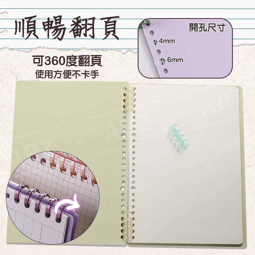 活頁本封面 A5/B5【ARZ】【D271】磨砂封面 DIY活頁本 文件分隔頁 活頁外殼 筆記本外殼 記事本封面 活頁夾-細節圖4