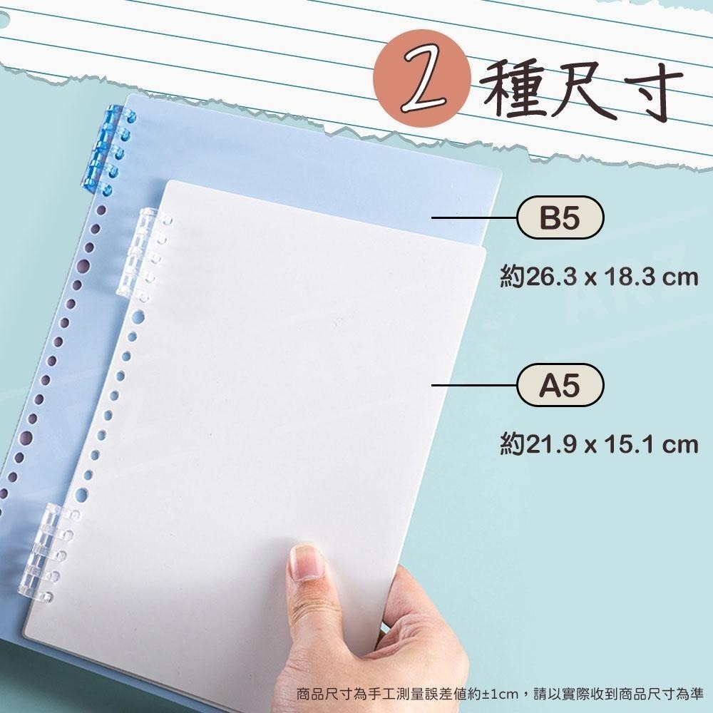 活頁本封面 A5/B5【ARZ】【D271】磨砂封面 DIY活頁本 文件分隔頁 活頁外殼 筆記本外殼 記事本封面 活頁夾-細節圖5