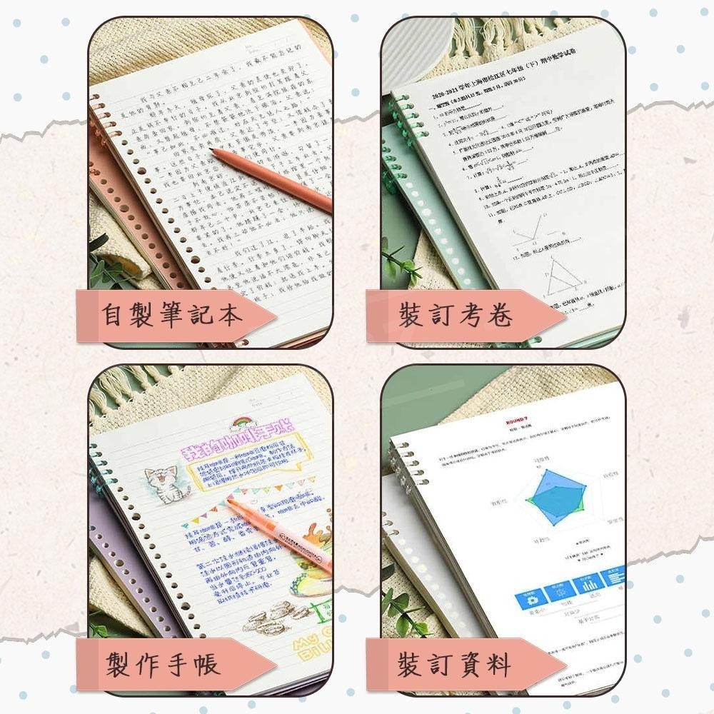 活頁本封面 A5/B5【ARZ】【D271】磨砂封面 DIY活頁本 文件分隔頁 活頁外殼 筆記本外殼 記事本封面 活頁夾-細節圖6