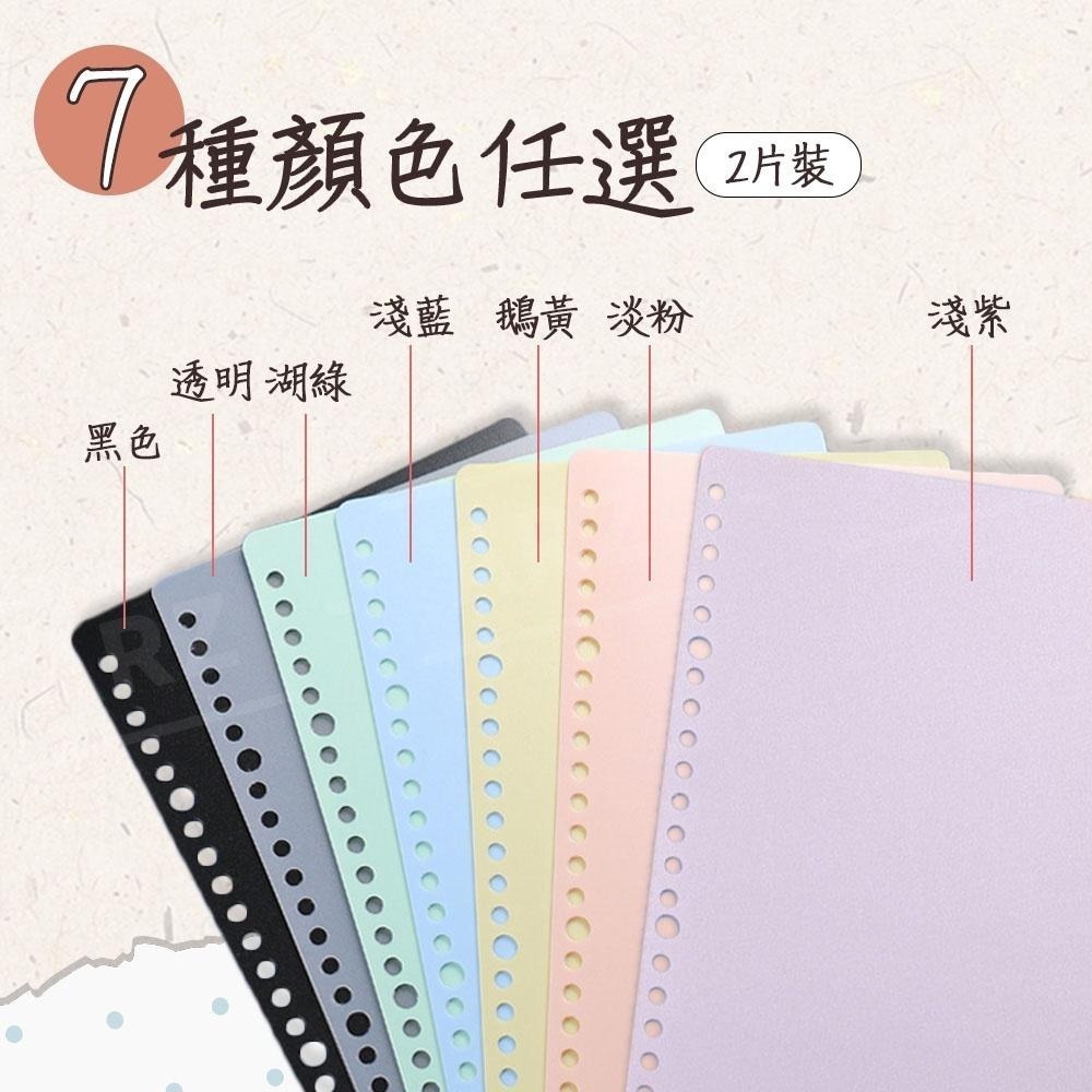 活頁本封面 A5/B5【ARZ】【D271】磨砂封面 DIY活頁本 文件分隔頁 活頁外殼 筆記本外殼 記事本封面 活頁夾-細節圖7