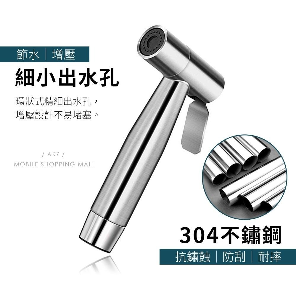 304不鏽鋼馬桶噴槍【ARZ】【C217】[噴槍+免釘架+水管+雙通角閥] 馬桶沖洗噴槍 增壓噴槍 高壓沖洗器 馬桶水槍-細節圖5